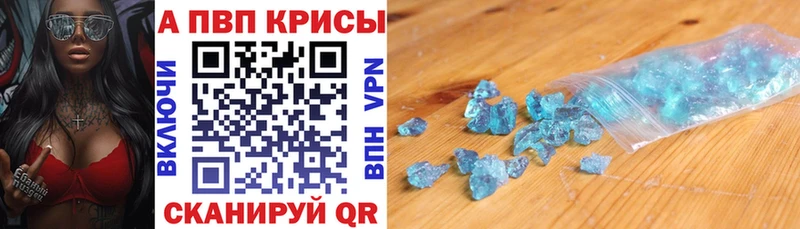 Альфа ПВП крисы CK  где продают   Великий Новгород 