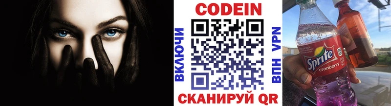 Codein Purple Drank  Великий Новгород 