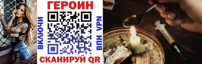 Героин Heroin  мега вход  Великий Новгород 