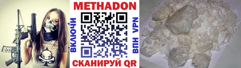 Метадон мёд  купить наркотик  Великий Новгород 
